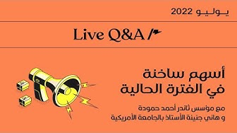 Live with Hany Genena - EGX Opportunities