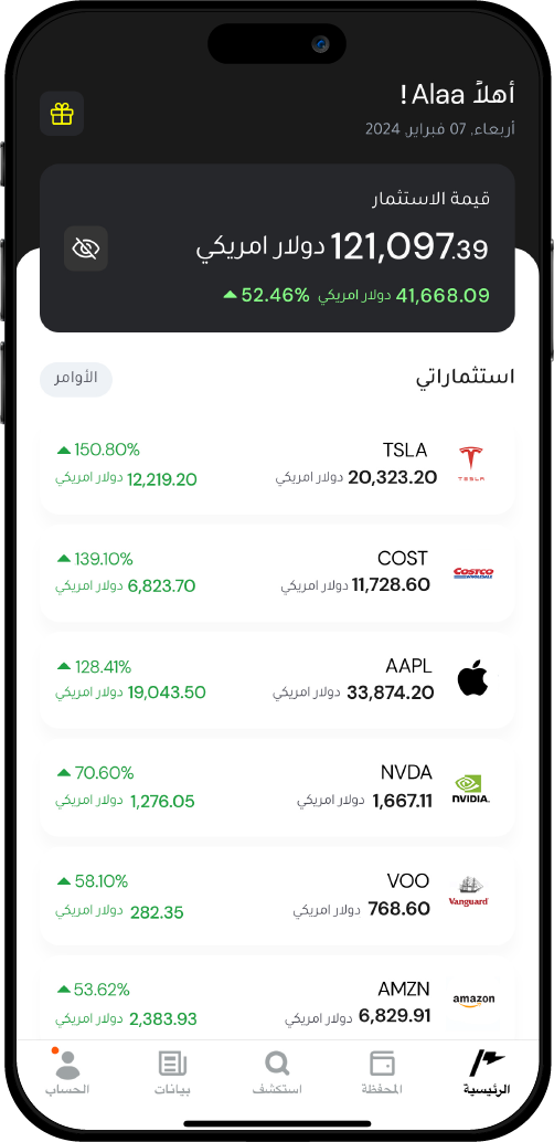 الشاشة الرئيسية الخاصة بـ السوق الأمريكي على تطبيق ثاندر